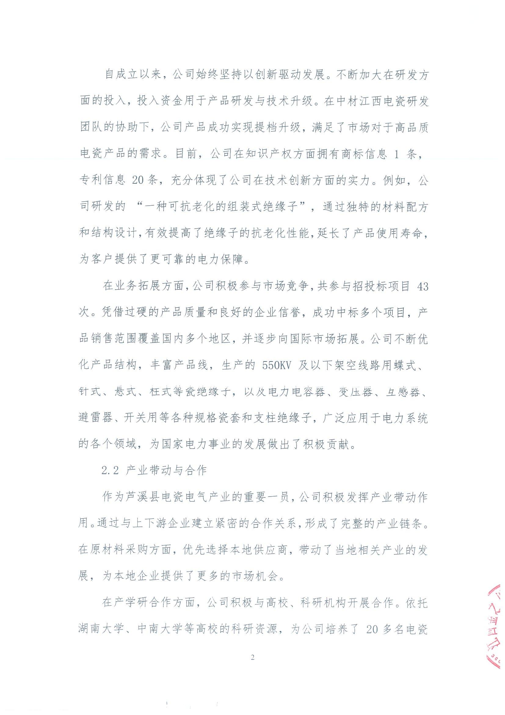 金之川年社會責(zé)任報(bào)告_01.jpg